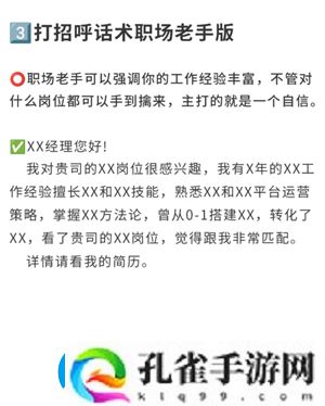 boss直聘上浏览了岗位对方能看到吗boss直聘上怎么跟hr打招呼