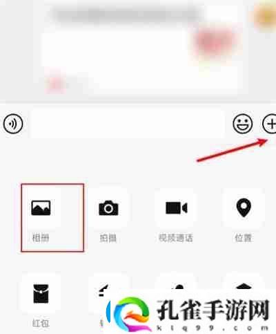 微信怎么修改已发送的图片