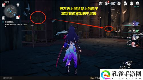 崩坏星穹铁道冒险鼹鼠队三个宝藏在哪
