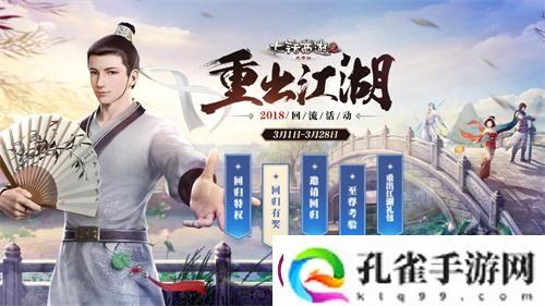 新大话3老朋友序列号大放送