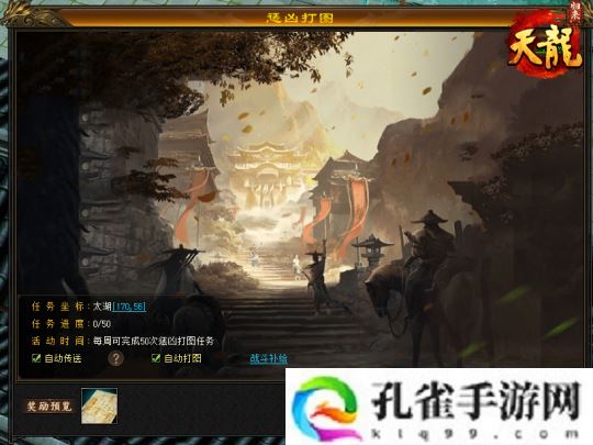 《天龙八部·归来》限号测试定档!大侠速来!