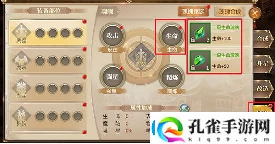 征途2手游快速提升战力技巧一览