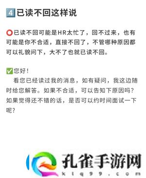 boss直聘上浏览了岗位对方能看到吗boss直聘上怎么跟hr打招呼