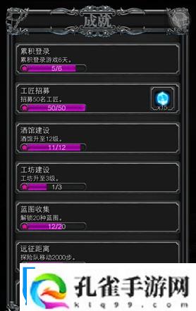 地下城堡2红石头怎么获得