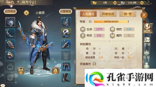 征途2手游快速提升战力技巧一览
