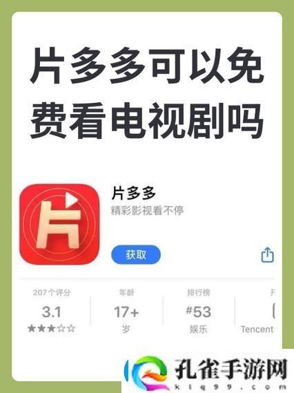 片多多4399电视剧影视剧平台