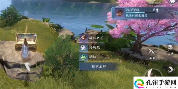 逆水寒手游江湖技能破阵之芒怎么获得