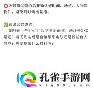 boss直聘上浏览了岗位对方能看到吗boss直聘上怎么跟hr打招呼