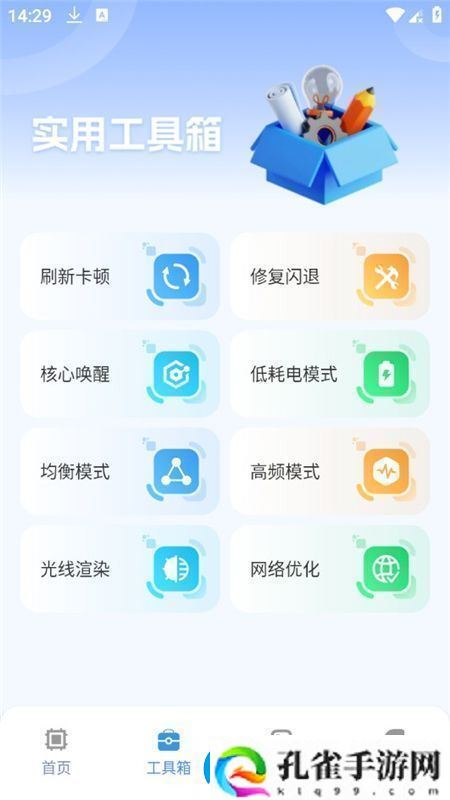 画质兽助手软件手机版正版