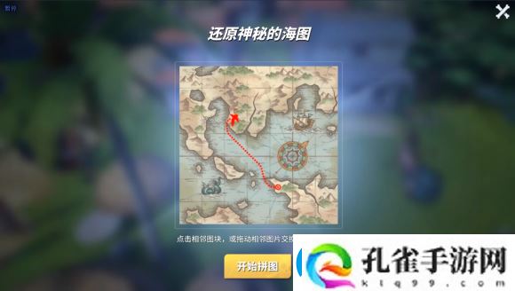 航海王热血航线海图之谜怎么做