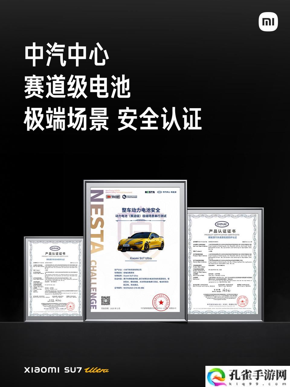 官方详解小米 SU7 Ultra 玻璃隔热能力：防晒性能优异，可以不贴膜
