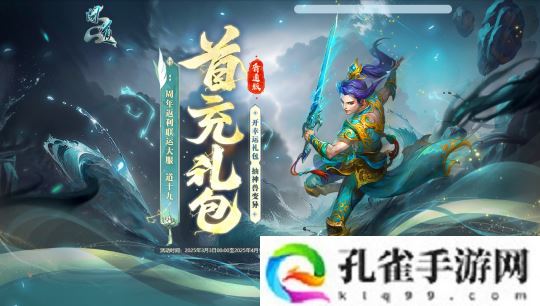 《问道》周年返利服“道十九”今日火爆开服,多重福利与你共襄盛举!