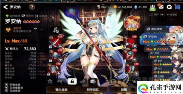 第七史诗角色大全