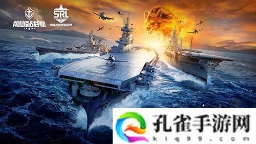 战火再燃！《巅峰战舰》StarRoad星路联赛2024夏季赛火热来袭！