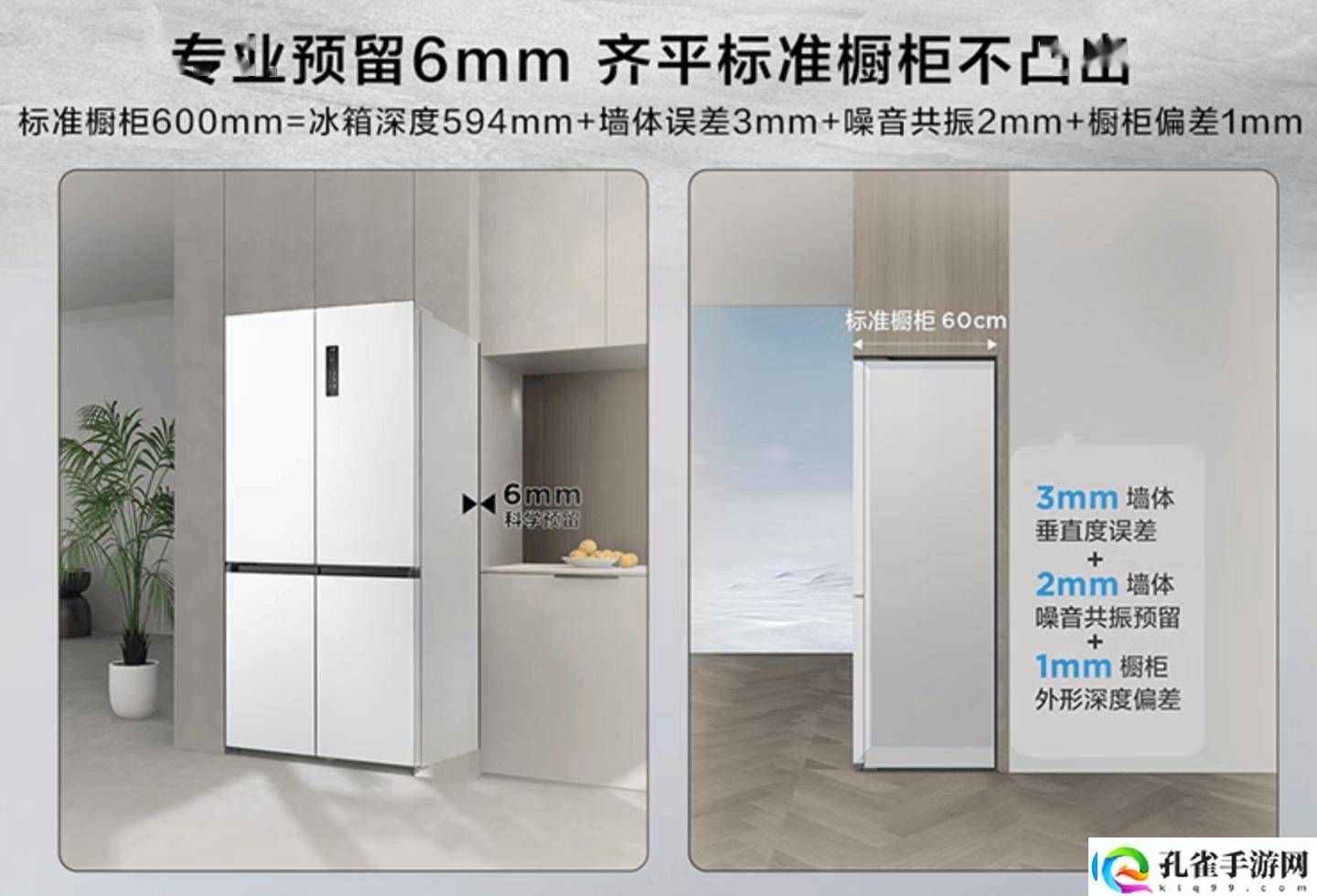 TCL冰麒麟深冷冰箱