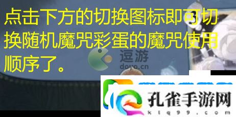 哈利波特魔法觉醒雪球乱斗必看！3招教你轻松封神