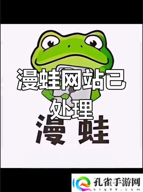 漫蛙manwa官版