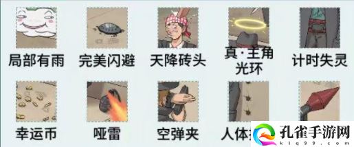 文字脑洞主角光环怎么过