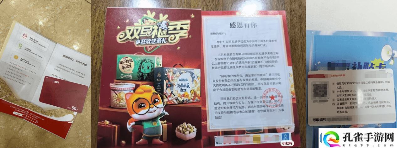 快递成诈骗新渠道