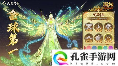 定制外观+技能！魔域口袋版花魁待遇这么好