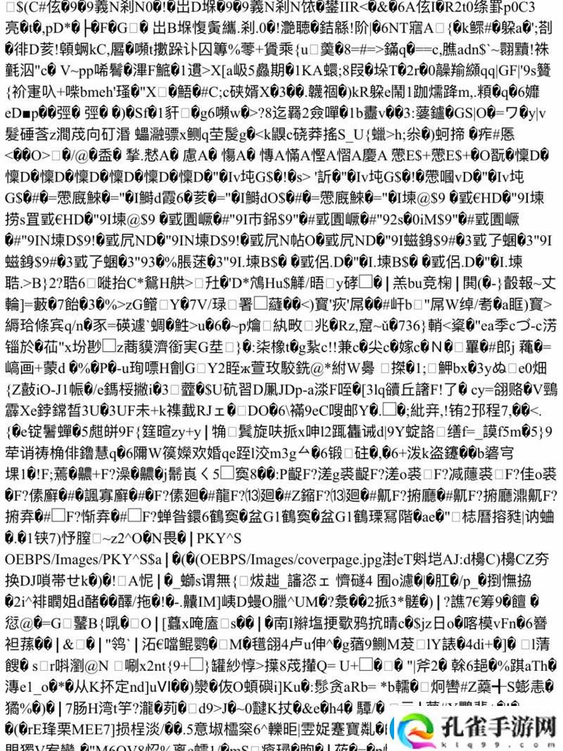 探索“乱码A区D区C区”的神秘面纱