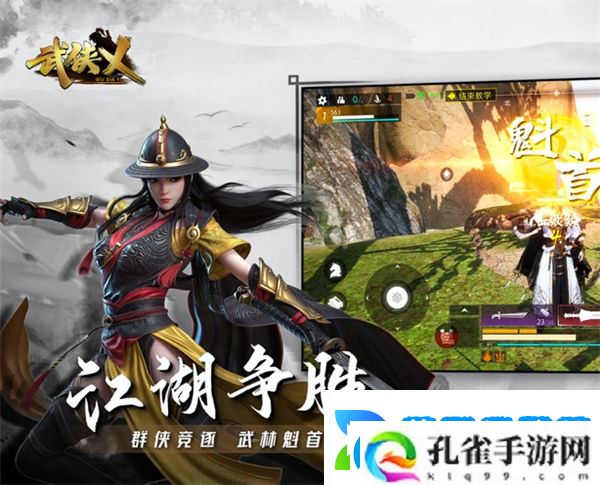 武侠乂手游地图资源分布图