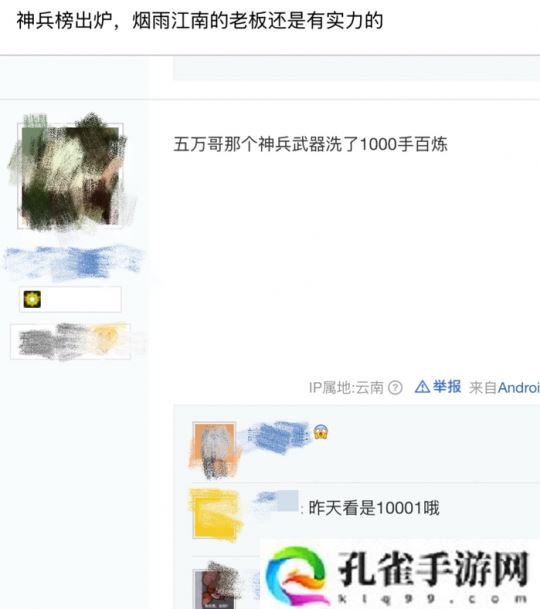 神豪砸百万抢榜首,却有欧皇千元买号捡走全服第一!