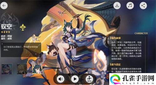 崩坏星穹铁道驭空抽取建议