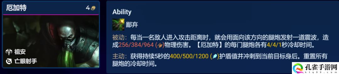 《金铲铲之战》S9赌挖掘机阵容玩法攻略