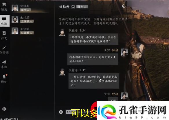 燕云十六声伏禄寿好感度提升攻略全解析