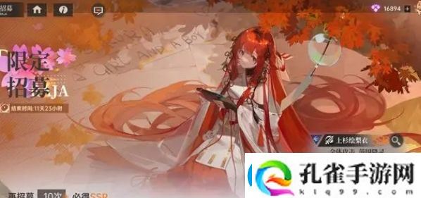 龙族