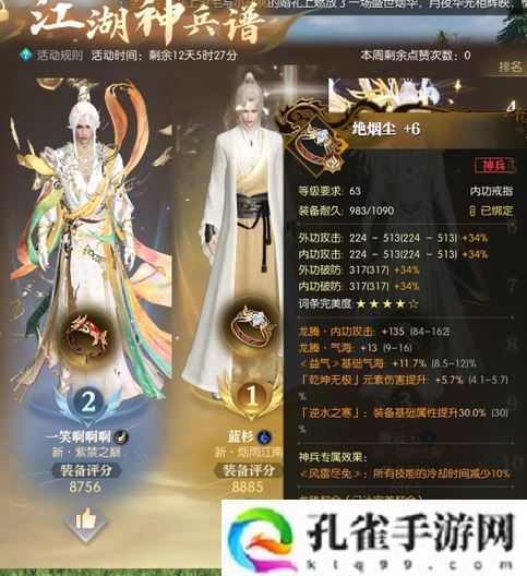 神豪砸百万抢榜首,却有欧皇千元买号捡走全服第一!