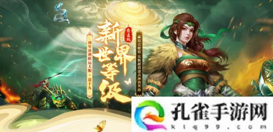 《问道》周年返利服“道十九”今日火爆开服,多重福利与你共襄盛举!