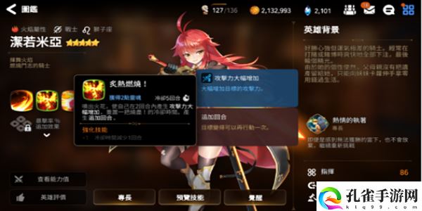 第七史诗角色大全