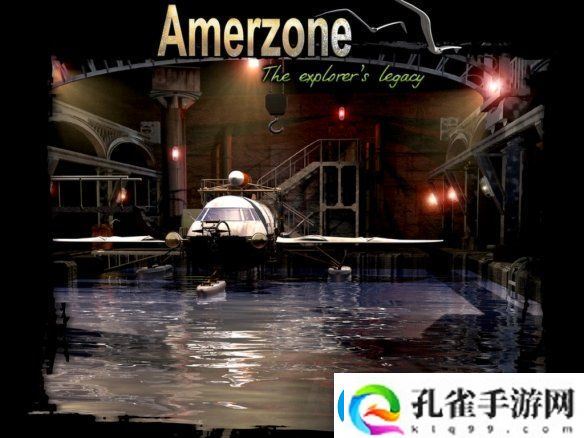 冒险游戏亚尔默逊