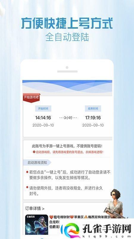 GG租号专业版一键上号app免弹窗GG租号专业版一键上号app安卓下载