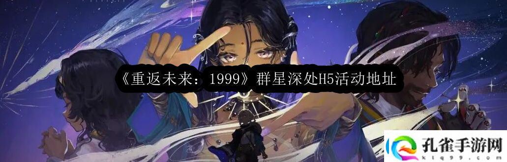 重返未来
