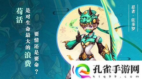 召唤士先锋小队