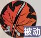 龙族