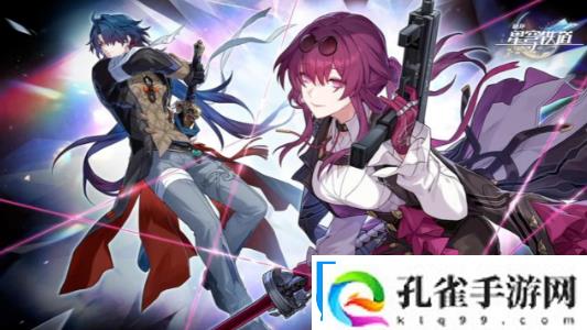 崩坏星穹铁道2.3前瞻直播什么时候开启