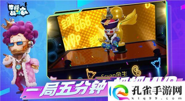 奇葩战斗家删除好友攻略一览