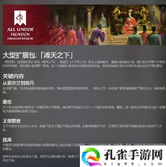 《饿殍》登陆Switch;《十字军之王3》增加中国地图