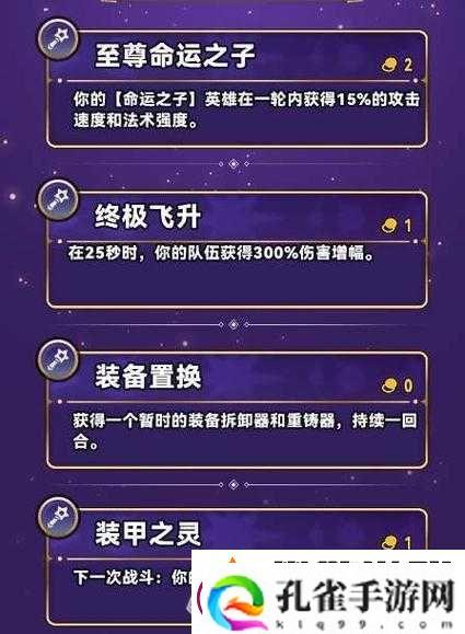 手机云顶之弈如何邀请好友一起游戏的详细步骤与方法
