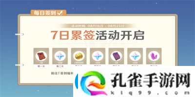 原神相遇之礼活动入口在哪