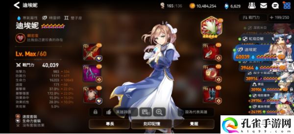 第七史诗角色大全