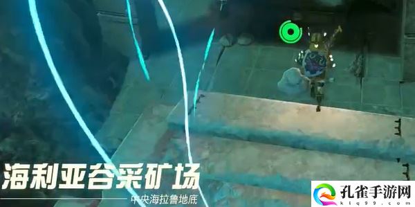 王国之泪采矿裤子怎么获得