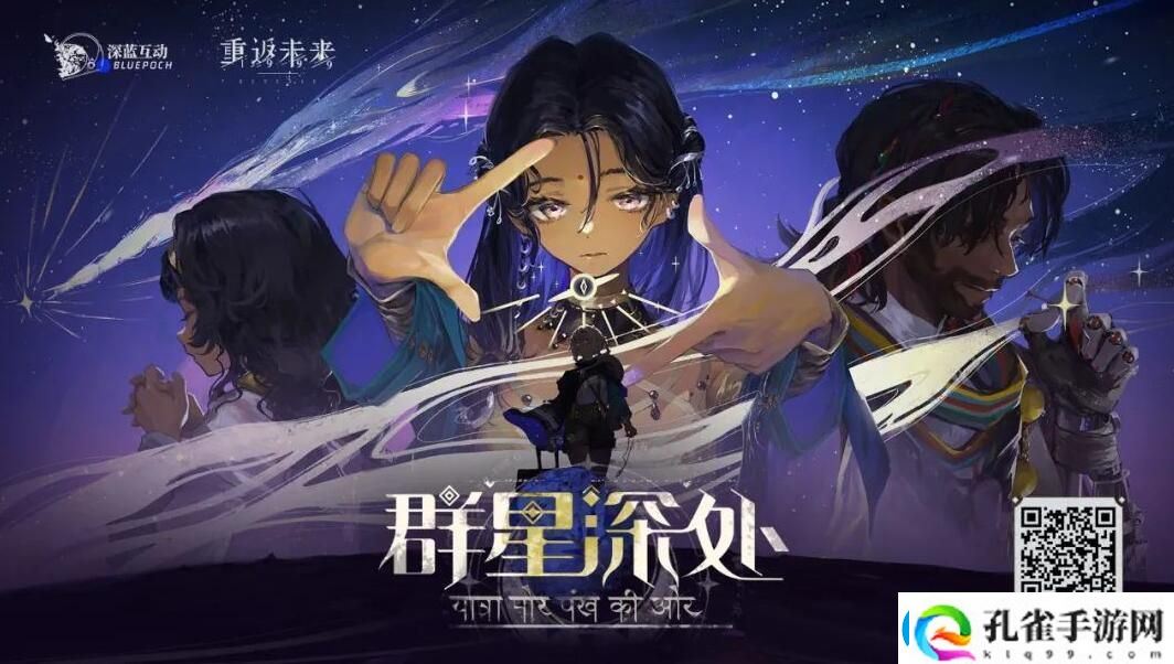 重返未来