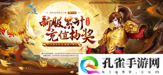 《问道》周年返利服“道十九”今日火爆开服,多重福利与你共襄盛举!