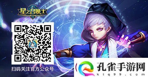 召唤士先锋小队