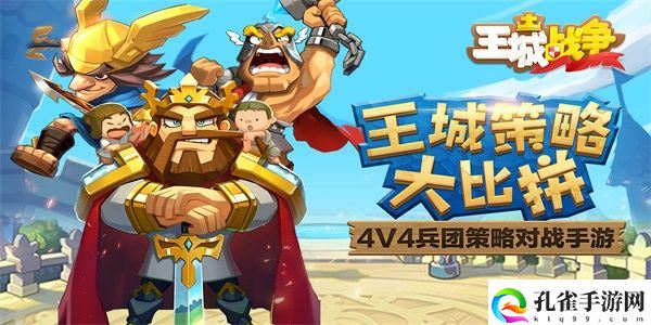 王城战争礼包兑换码
